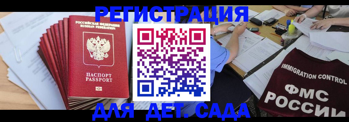 найти адрес прописки в Краснознаменске