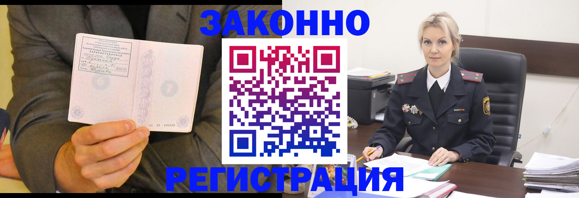 временная регистрация в Краснознаменске