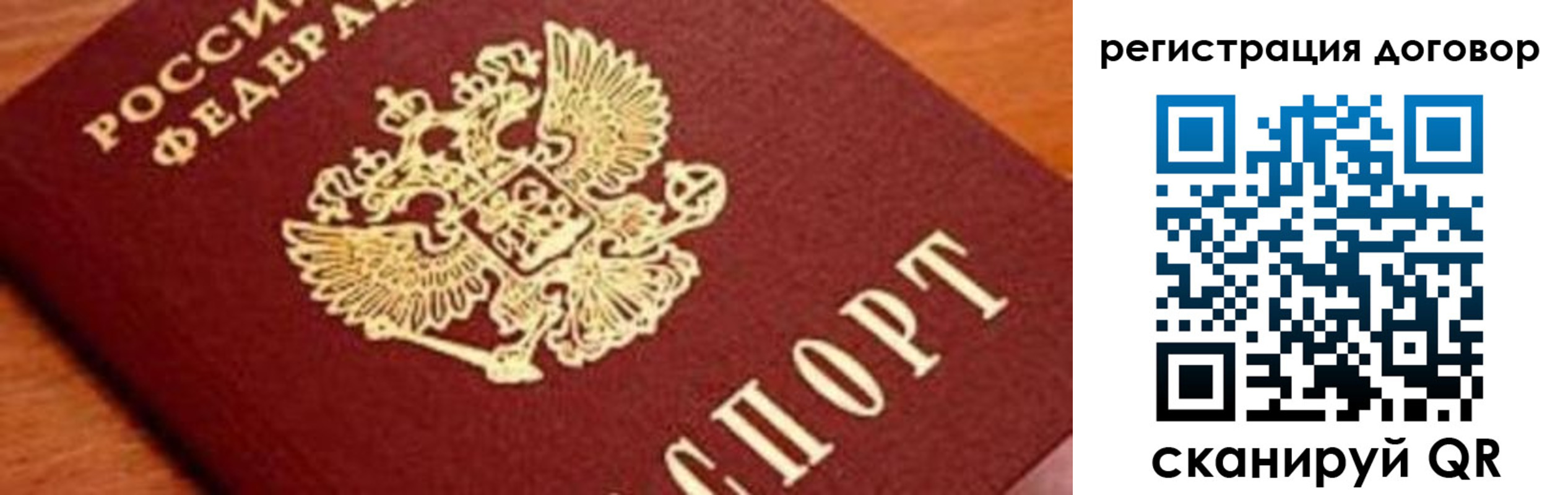 прописка штамп в Краснознаменске