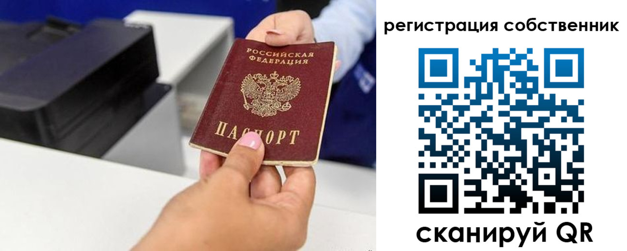 временная регистрация собственник в Краснознаменске