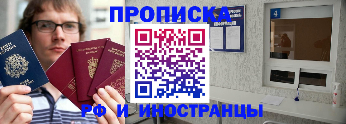 временная регистрация госуслуги в Краснознаменске