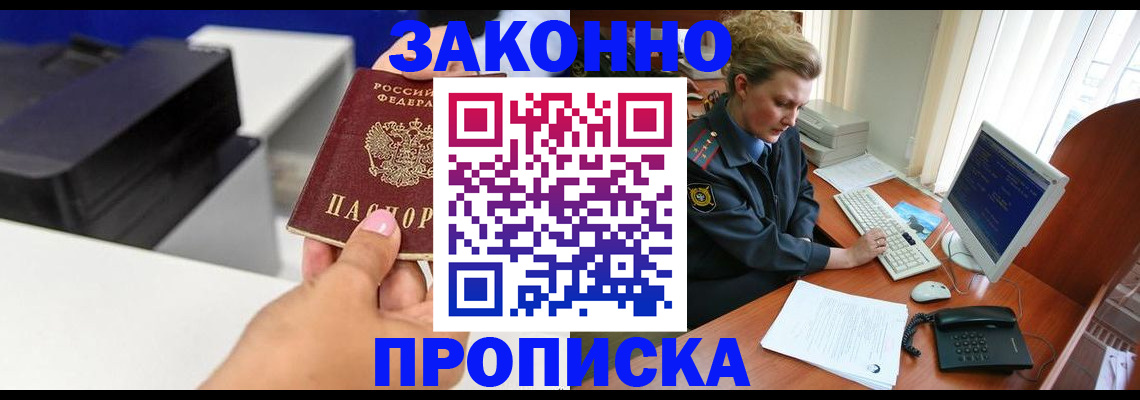 временная регистрация 2025 в Краснознаменске
