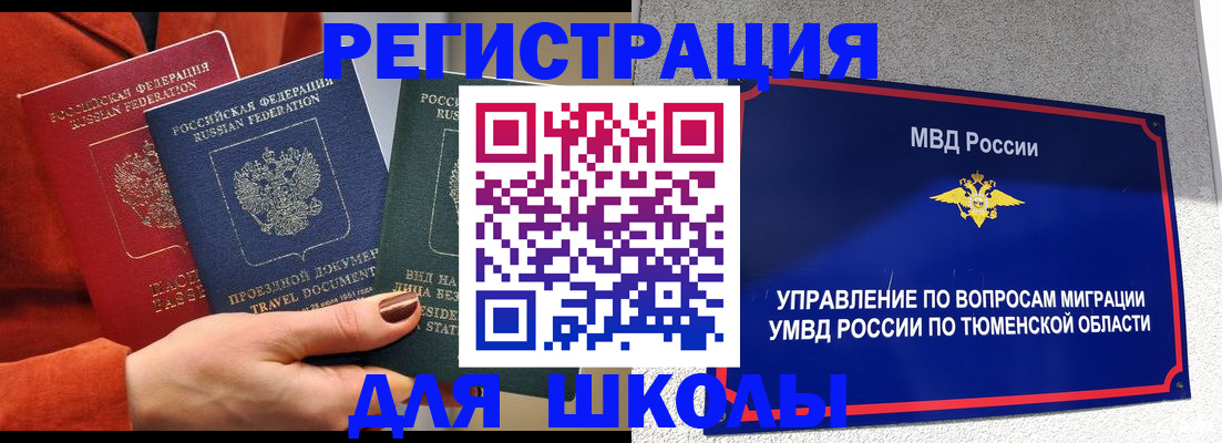 временная регистрация законно в Краснознаменске