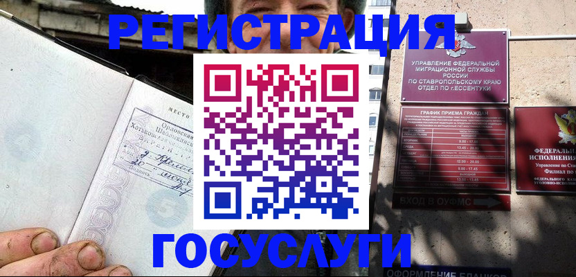 прописка поиск в Краснознаменске