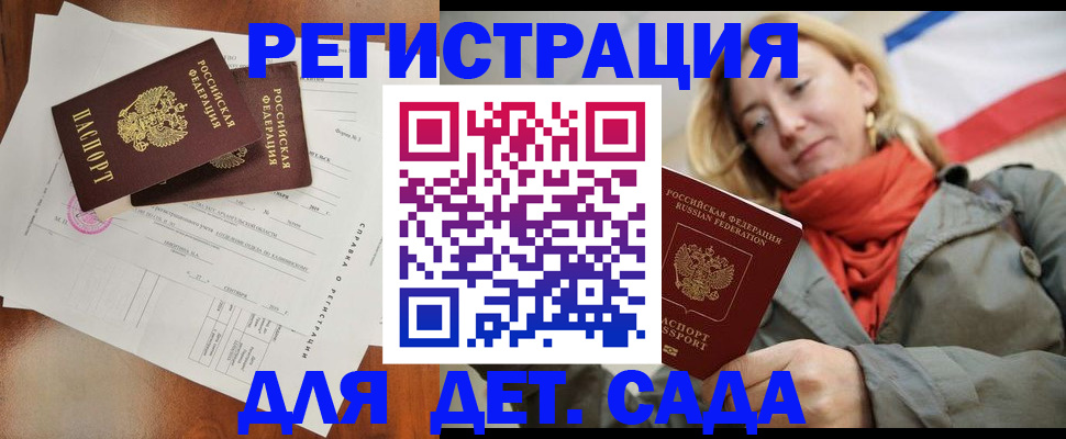 временная регистрация госуслуги в Краснознаменске