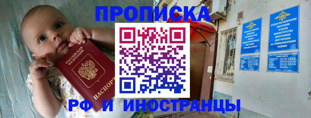 найти адрес прописки в Краснознаменске