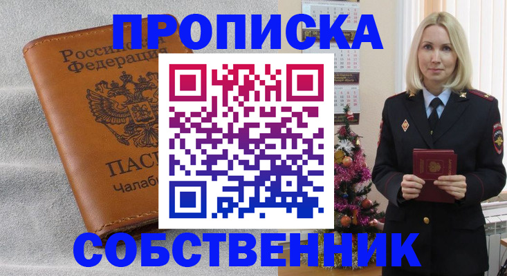 прописка иностранных граждан в Краснознаменске