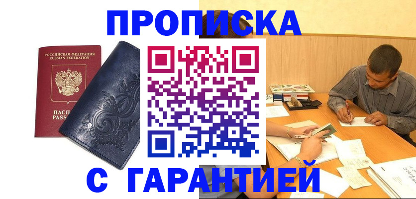 временная регистрация госуслуги в Краснознаменске