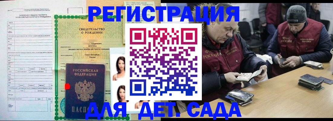 прописка законно в Краснознаменске