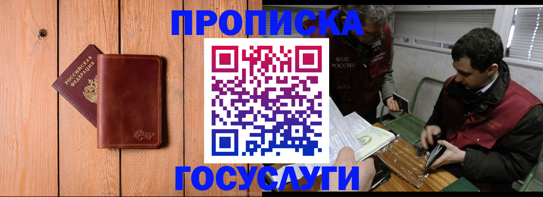найти адрес прописки в Краснознаменске